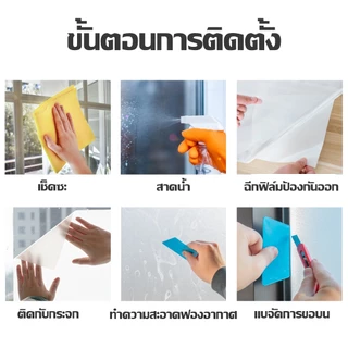สติกเกอร์กระจกไฟฟ้าสถิตย์ แสงผ่านไม่โปร่งแสง ป้องกันสอดส่อง หน้าต่างห้องน้ำ