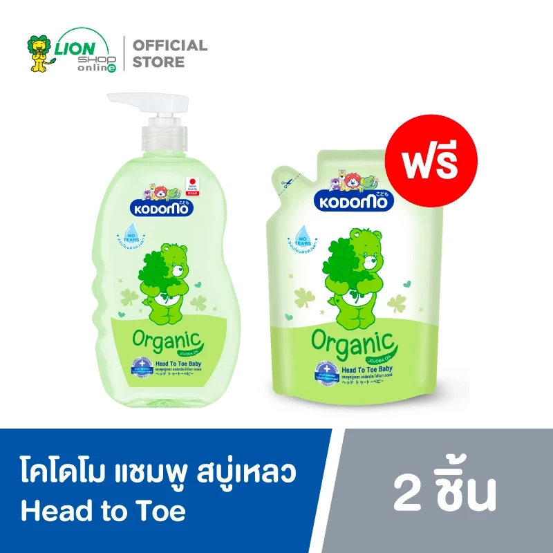 [ฟรี ถุงเติม] KODOMO Mild Original แชมพู สบู่เหลว โคโดโม Head to Toe Wash ขวดปั๊ม 800 มล. ฟรี ถุงเติม 350 มล.