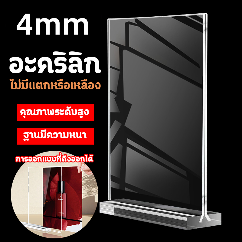 *หน้าภายในสามารถเปลี่ยนได้*ป้ายอะคริลิคตั้งโต๊ะ 2mm อะคริลิคใส A4 ป้ายราคา แนวตั้ง ป้ายพลาสติกใส มีฐานตั้งโต๊ะ