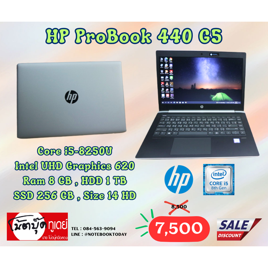 โน๊ตบุ๊คมือสอง Notebook HP ProBook 440 G5