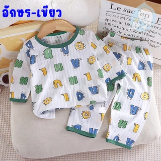 ชุดนอนเด็ก ชุดนอนเด็ก 2ชิ้น ชุดเซ็ท ผ้าใยไผ่ นิ่มๆใส่สบาย เสื้อผ้าเด็ก ลายใหม่ 80-130CM #120