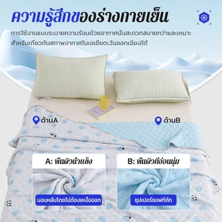 ผ้านวมผ้าไหมน้ำแข็ง ผ้าห่มพกพา ผ้าห่มไหมเย็น ผ้าห่มบาง ผ้านุ่มสุดๆ บางและเบา 5ฟุต/6ฟุต/6.5ฟุต
