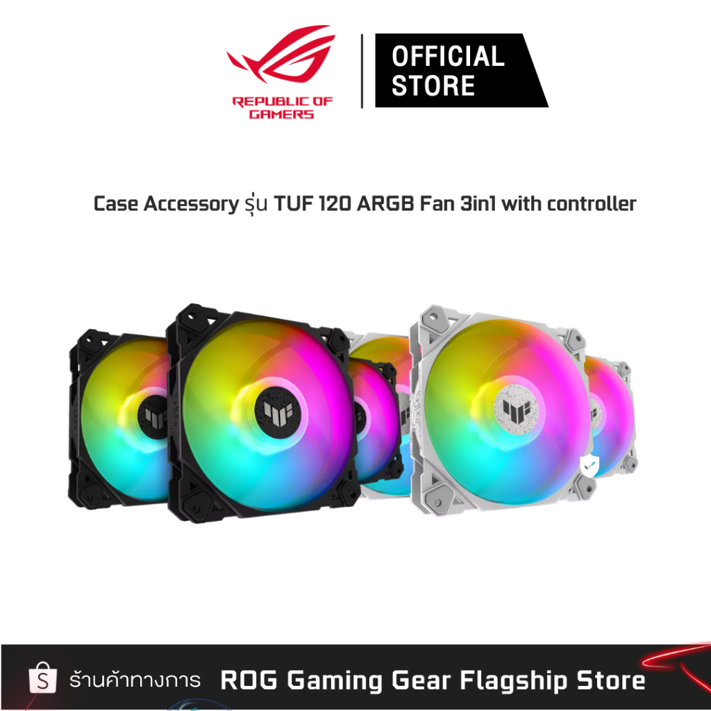 ASUS TUF 120 ARGB Fan 3in1 with controller [Black&White] (พัดลมระบายความร้อน)