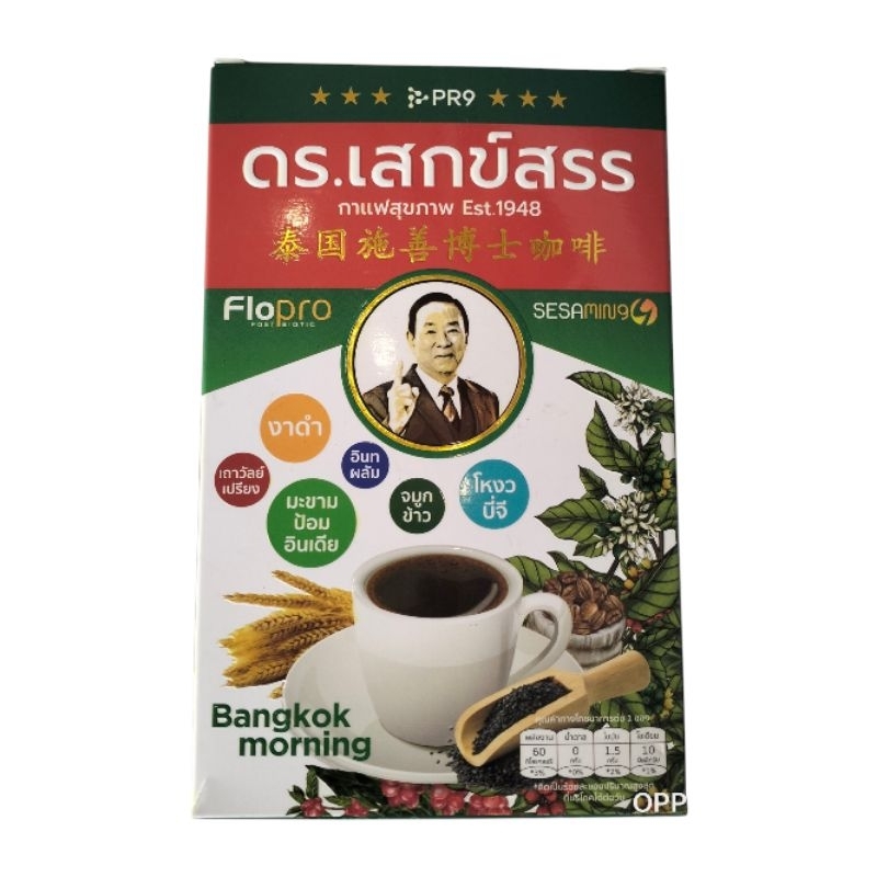 กาแฟปรุงสำเร็จชนิดผง (ตรา กาแฟ ดร.เสกข์สรร)