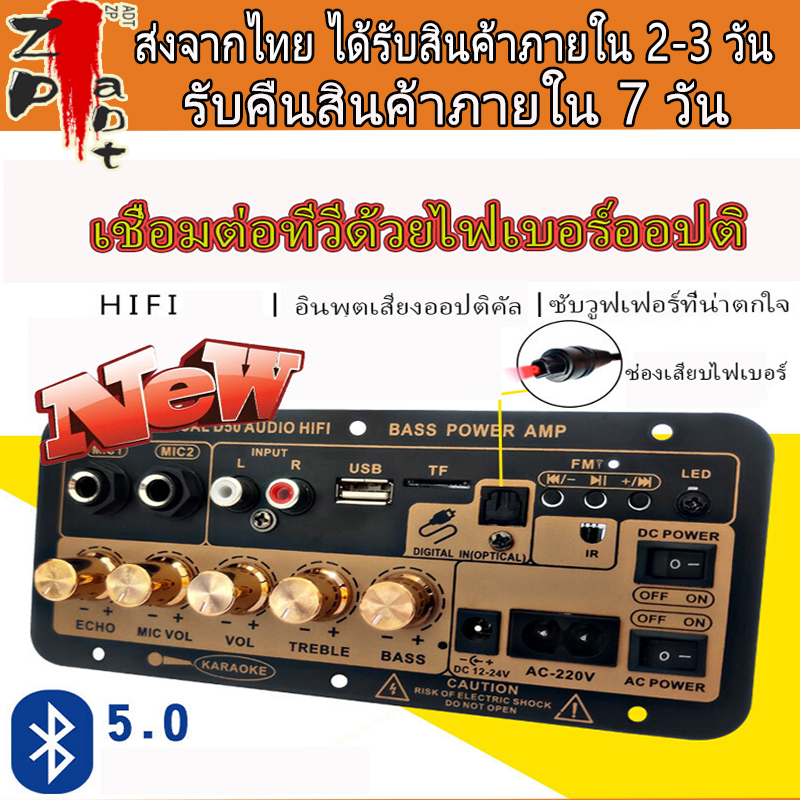 แอมป์บลูทูธ แอมป์ขยายเสียง เครื่องขยายเสียง 900w 2ch บลูทูธ usb Amplifiers 12/24/220V แอมป์จิ๋ว