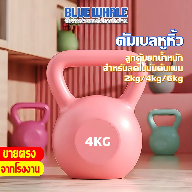 [ราคาส่วนลด ถูกที่สุด] เคตเทิลเบล  ลูกตุ้มยกน้ําหนัก ดัมเบลหูหิ้ว ลูกยกน้ำหนัก ดัมเบลลูกตุ้ม Kettlebell Dumbbell