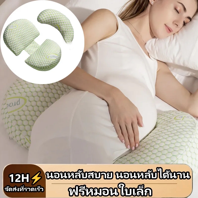 หมอนคนท้อง หมอนสำหรับคนท้อง บรรเทาอาการปวดหลัง ของขวัญสำหรับแม่ที่ตั้งครรภ์ แถมฟรี! หมอนข้างใบเล็ก 1 ใบ
