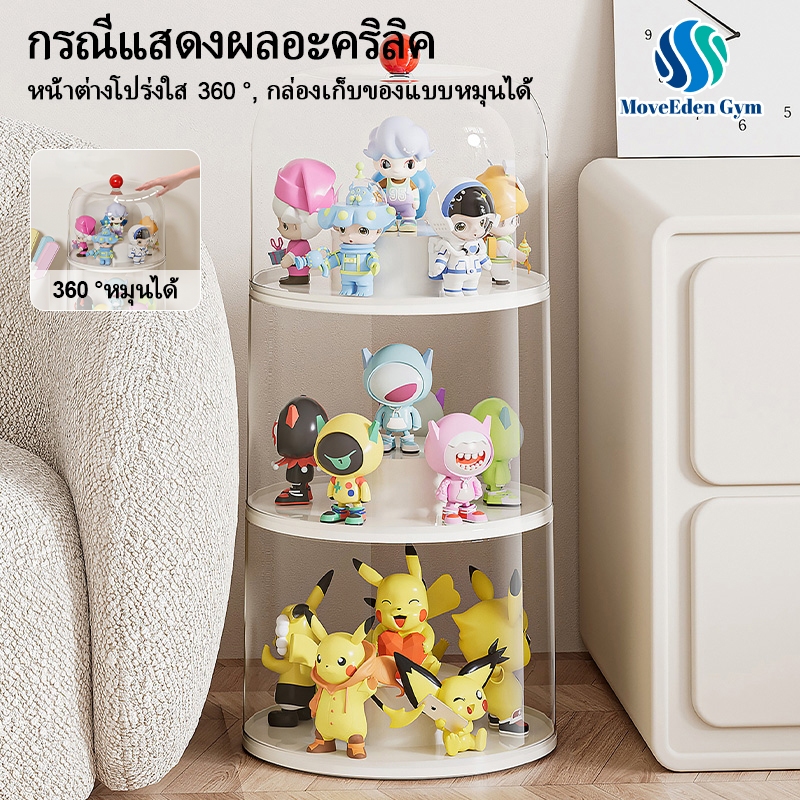 【หมุนได้】กล่องโมเดล ตู้โมเดล ตู้โชว์ตุ๊กตา หมุนได้ กล่องเก็บของ ดีไซน์สวยหรู กันฝุ่นกันความชื้น มีฝาปิด