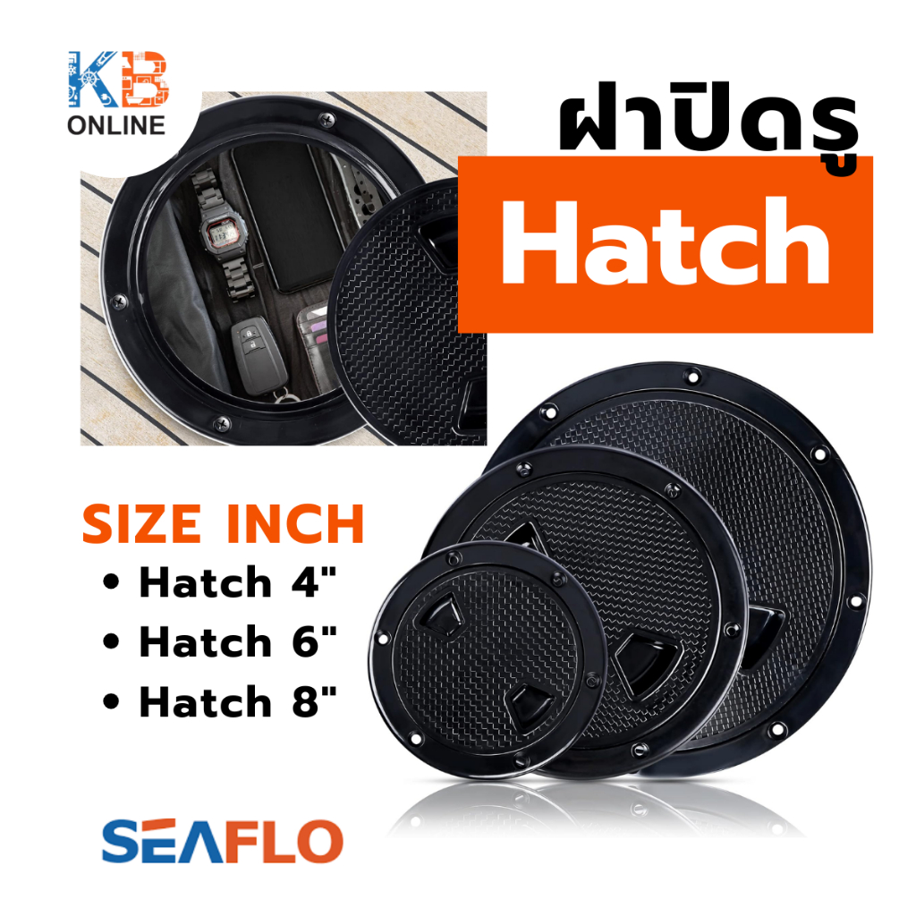 SEAFLO ฝาปิรู สีดำ Hatch 4″ , 6″ , 8″ BLACK ราคา ถูกที่สุด ดีลบีเคเค