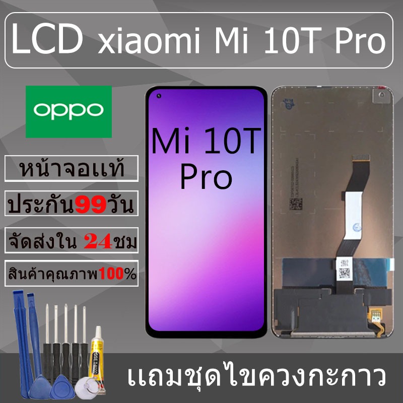 อะไหล่หน้าจอ สำหรับ อะไหล่หน้าจอ xiaomi Mi 10T Pro หน้าจองานเเท้ xiaomi Mi 10T Pro