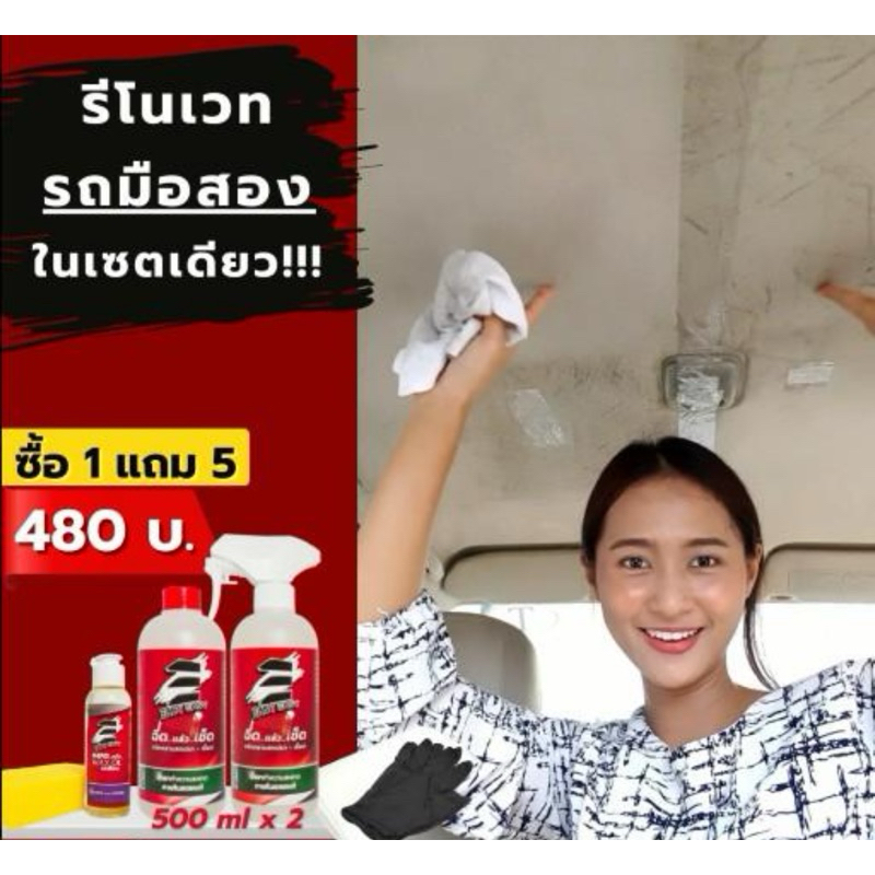 EASY EASY ນ້ຳຢາຊຳລະລ້າງພາຍໃນລົດ ຂັບຜິດຄ້າງລູກເຊື້ອ ແລະ ກຳຈັດກິ່ນອັບ