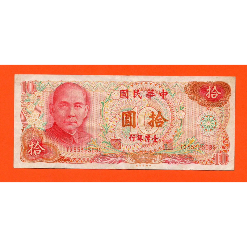 Taiwan 10 Yuan - 1976