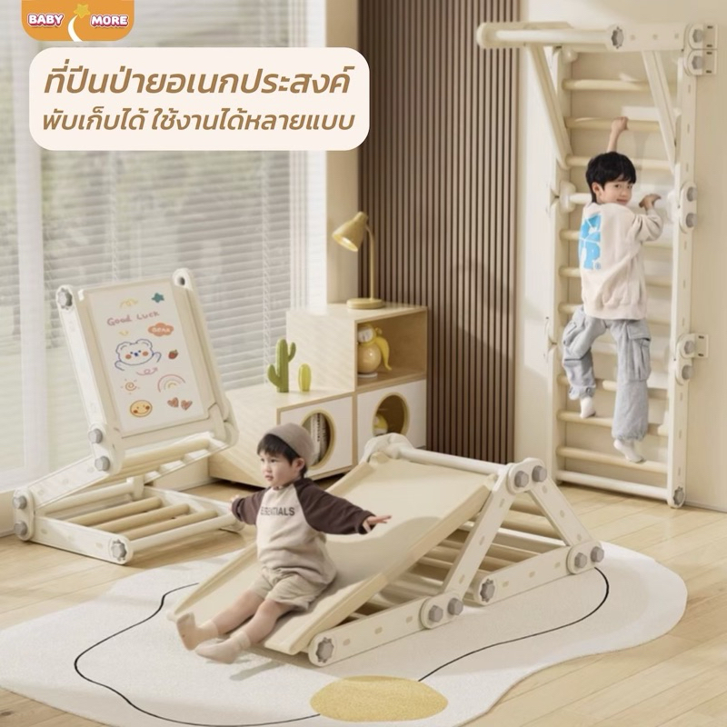 [พร้อมส่ง] ชุดปีนป่ายเด็ก ปรับระดับได้ ปีนป่ายอเนกประสงค์ ห้อยโหน กระดานลื่นในร่ม เหมาะสำหรับเด็ก 7 เดือนขึ้นไป