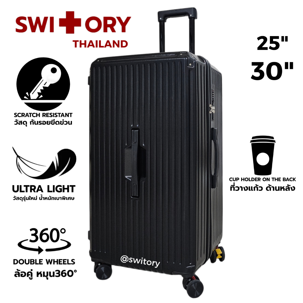 SWITORY พร้อมส่งในไทย กระเป๋า​เดินทาง รุ่น SPORT144 UPGRADE PLUS ทรงตู้เย็น ทรงถัง ซิปกันขโมย ทน เบา จุ 25นิ้ว 30นิ้ว
