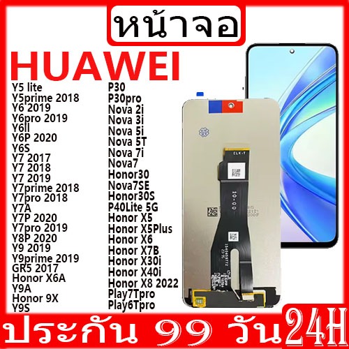 หน้าจอ LCD Display จอ + ทัช สำหรับ Huawei Y5lite Y5prime Y6Pro F5youth Y6II Y6P Y6S Y7Pro Y7prime Y7