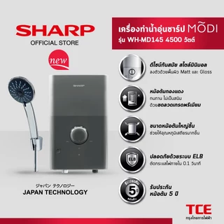SHARP เครื่องทำน้ำอุ่นชาร์ป MODI รุ่น WH-MD145 4,500 วัตต์