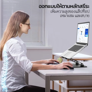 ELELAB แท่นวางโน๊ตบุ๊คโลหะ ขาตั้งแล็ปท็อป ปรับได้ 360° ฐานหนัก มั่นคง รองรับ 10-17 นิ้ว พร้อมช่องระบายความร้อน