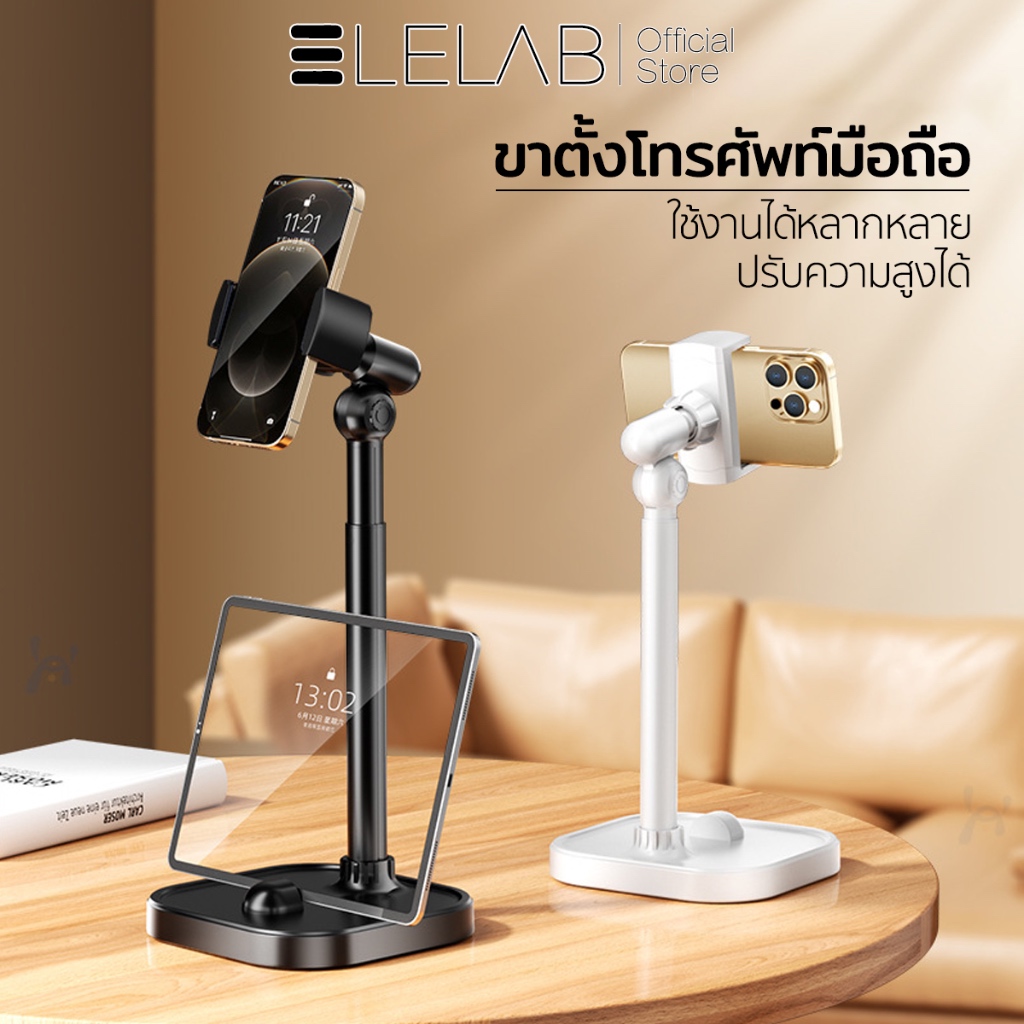 ELELAB ขาตั้งมือถือ ปรับความสูงได้ ฐานหนัก มั่นคง หมุนได้ 360° เหมาะสำหรับไลฟ์สดและ ใช้งานบนโต๊ะทำงาน