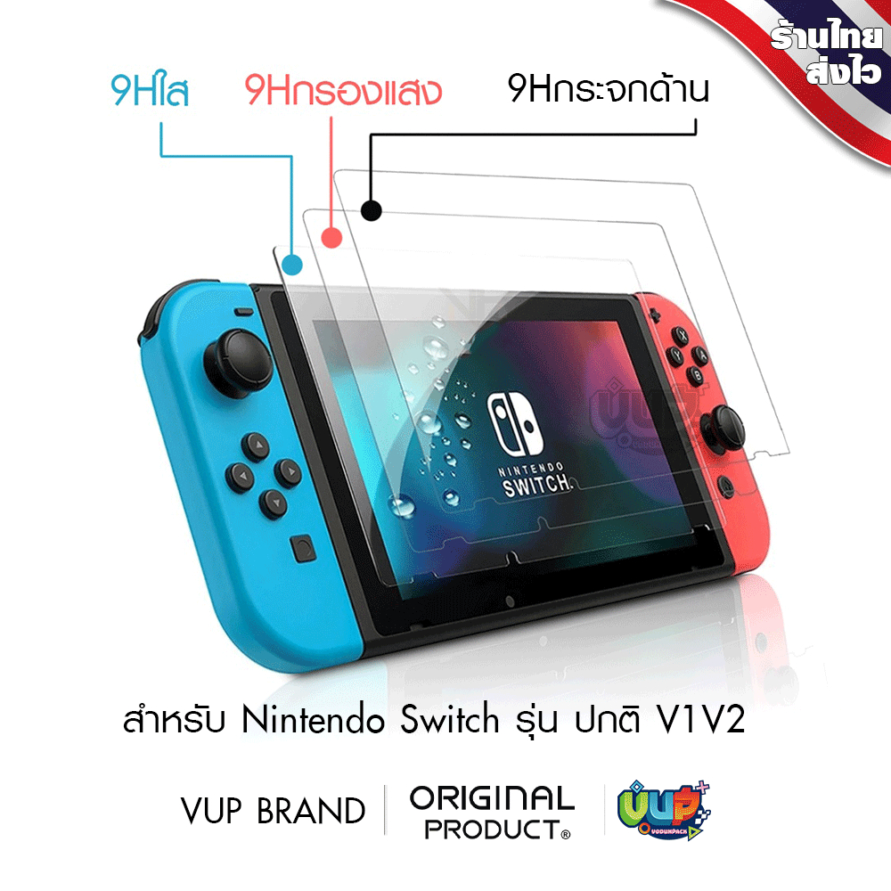 VUP ฟิล์มกระจก Nintendo Switch รุ่น ปกติ มีให้เลือก 3 แบบ Ceramic / ใส / ถนอมสายตา 9h Pro Plus 2.5d งานกล่อง ของแท้