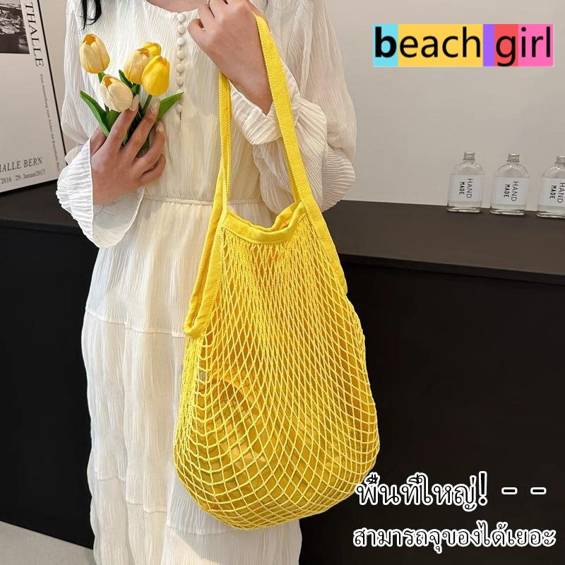 👙beachgirl👙กระเป๋าสะพายไหล่ทอ กระเป๋าไปทะเล ไปชายหาด ทนทานมาก กลวง สไตล์รีสอร์ท มีหลายสีให้เลือก