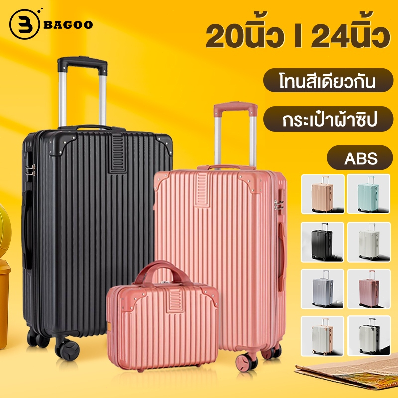 BAGOO  กระเป๋าเดินทาง 20 24 นิ้ว มาพร้อมล้อเลื่อนเงียบ360 องศา ทนทาน Luggage