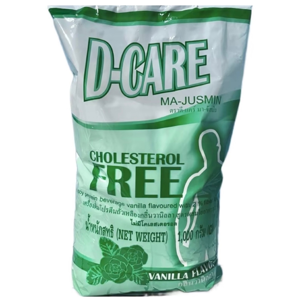 ดีแคร์อาหารเสริมทางการแพทย์ 1000 กรัม