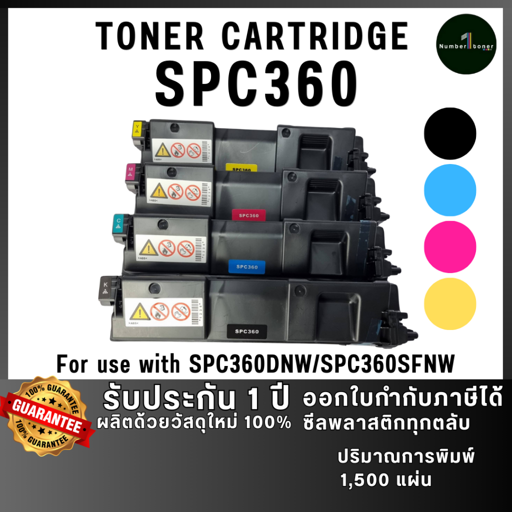 Ricoh หมึกเทียบเท่า SPC360 SPC360BK SPC360C SPC360M SPC360Y 360 FOR PRINTER Ricoh Spc360Dnw ถูกชัวร์