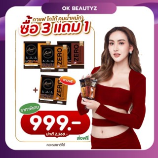 3 แถม 1 กล่อง = 4 กล่อง**สุดคุ้ม💥 กาแฟสวอนเน่ของแท้ Swane คล…