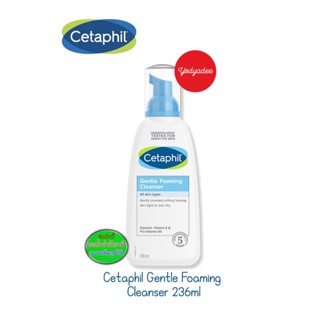 Cetaphil Gentle Foaming Cleanser 236ml เซตาฟิล โฟมล้างหน้า 2…