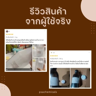 กลีเซอรีนบริสุทธิ์ (เกรดสกัดจากปาล์ม) Refined Glycerin Palm 99.7% (USP Grade) ไม่เจือจาง