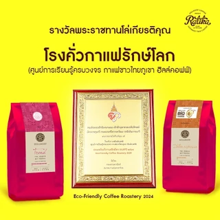 Ratika | ยิ่งซื้อยิ่งลด เมล็ดกาแฟคั่ว Italian Roast ซองแดง อราบิก้าแท้ 100% Italian Espresso ซองแดง คั่วกลาง 2-10 KG