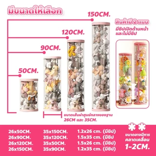ERORO ถังเก็บตุ๊กตา PVC ใส ทรงกระบอก หมุนได้ ถังโชว์ตุ๊กตา ขนาดใหญ่ ฝาสีชมพู ดีไซน์สวย