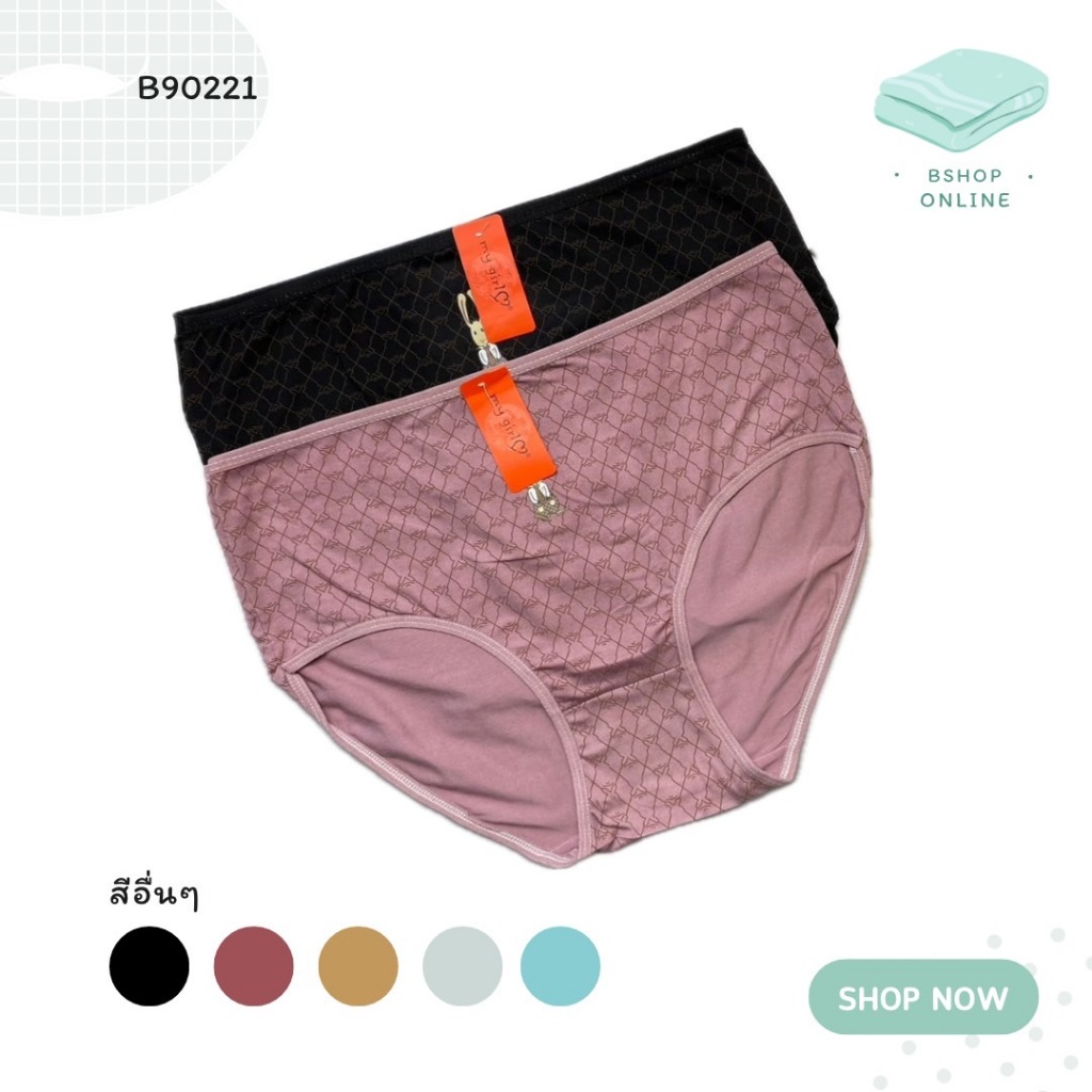 Bshop กางเกงในผู้หญิง กางเกงในผ้านิ่ม ใส่สบาย แพ็ค3ตัว รุ่น B90221