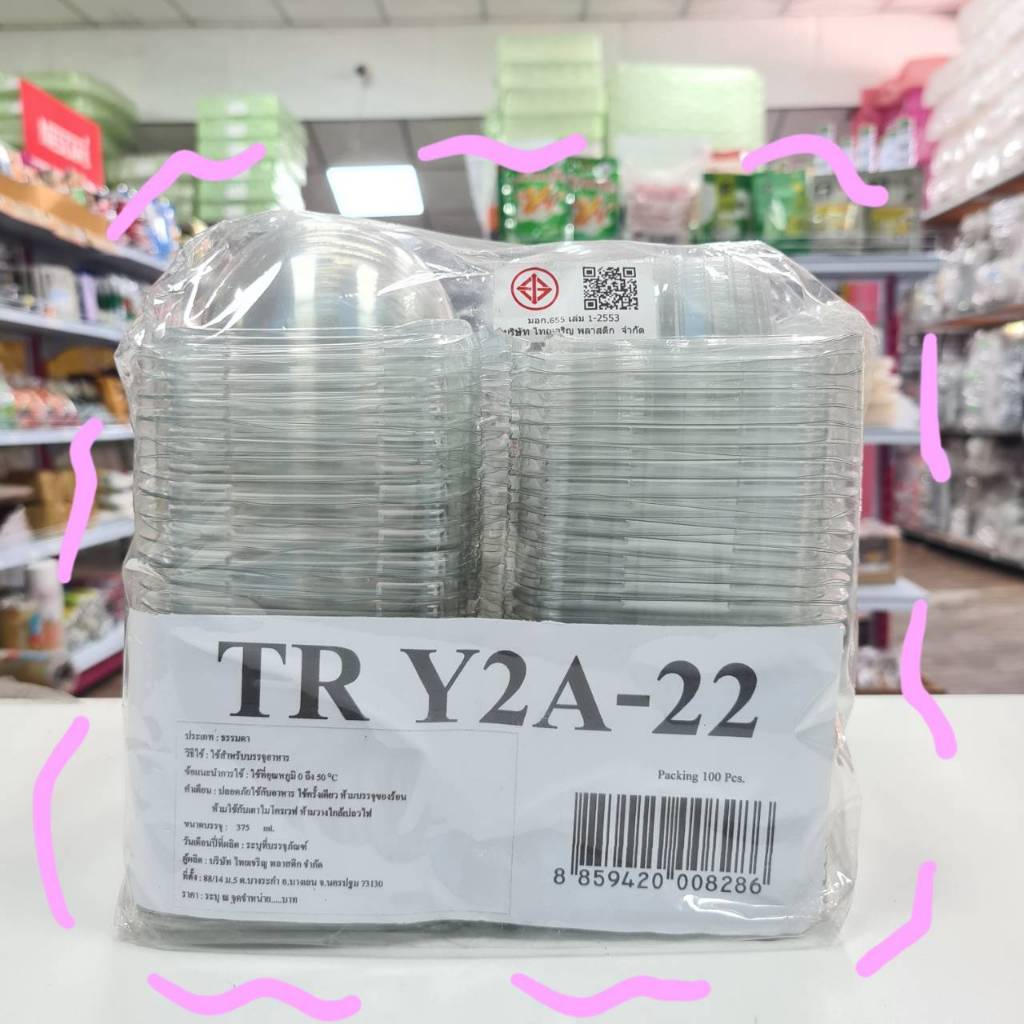 กล่องขนมปุยฝ้าย 2 ช่องกับ 4ช่อง กล่องใส่ปุยฝ้ายทรงโดม ฝาพับ ใส่ถ้วยจีบ(100 ใบ)