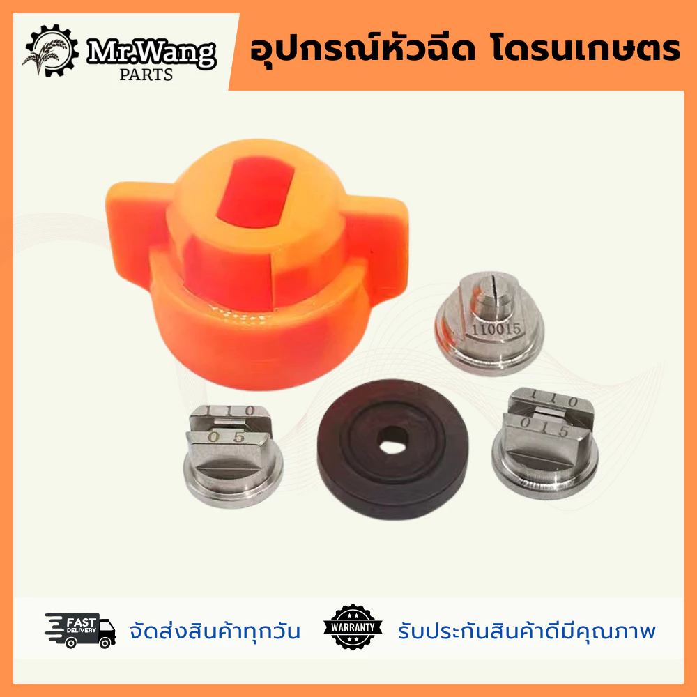 หัวฉีดสเเตนเลสการเกษตร สำหรับโดรน เเบบหัวพัด/เเบบหัวกลม เเรงดันสูง