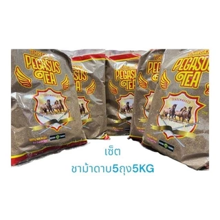 ชาม้าดาบ Pegasus Tea ชาชักมาเลย์ (1 kg)