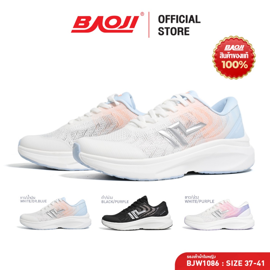 BAOJI บาโอจิ รองเท้ากีฬา รองเท้าวิ่งผู้หญิง รุ่น BJW1086