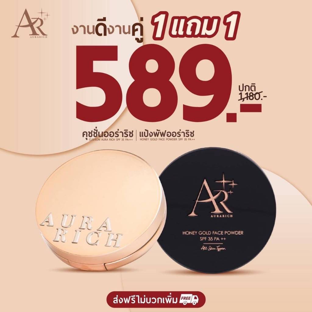 คุชชั่นอิงฟ้า+แป้งพัฟเจนนี่(อย่างล่ะ1ตลับ)