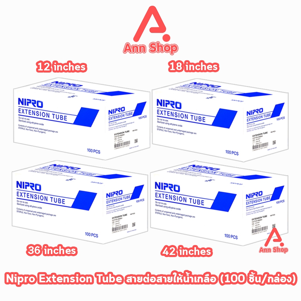 Nipro Extension Tube นิโปร สายต่อสายน้ำเกลือ 12,18,36,42 นิ้ว [100 ชิ้น/1 กล่อง] HH 320X สายต่อให้น้ำเกลือ สายให้น้ำเกลื