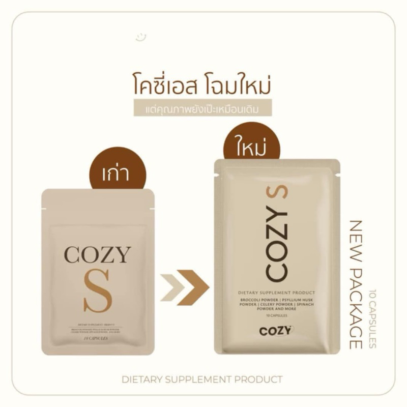 @ลิ้งค์2.Cozys ของแท้ %ส่งไวมีบัตร.ตท จ้า โคซี่เอส แคบซูลอาหารเสริม ดูแลรูปร่าง มี10แคบ CozyS