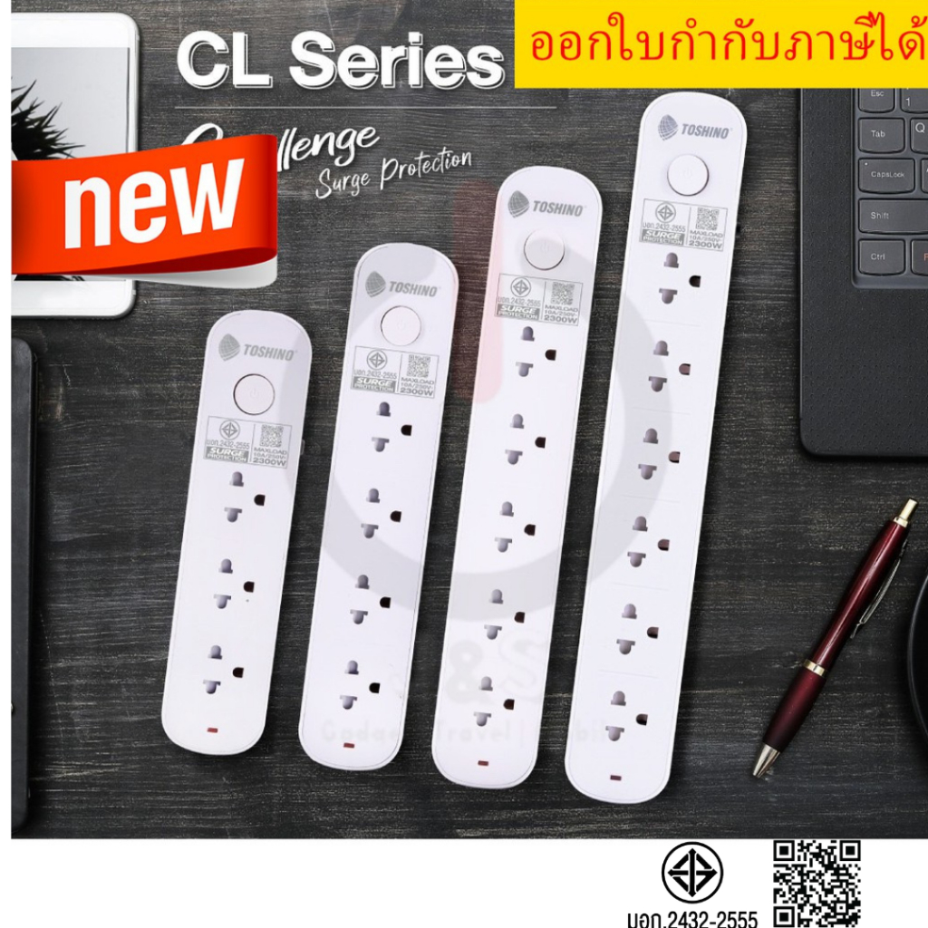 ‼ ถูกที่สุด ส่งทุกวัน ปลั๊กไฟ รางปลั๊ก ปลั๊กพ่วง Toshino