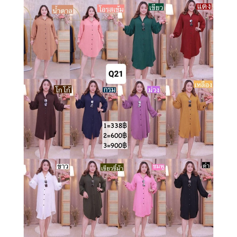 Q21 เดรสสาวอวบ🎈 หน้าผ้า54 ฟรีไซส์ อก40-54ผ้าสลาฟย่นเนื้อพรีเมี่ยม ผ้าไม่ร้อนพรางหุ่นดีมาก❎บางสีจะเข้มกว่าในรูปค่ะ❎