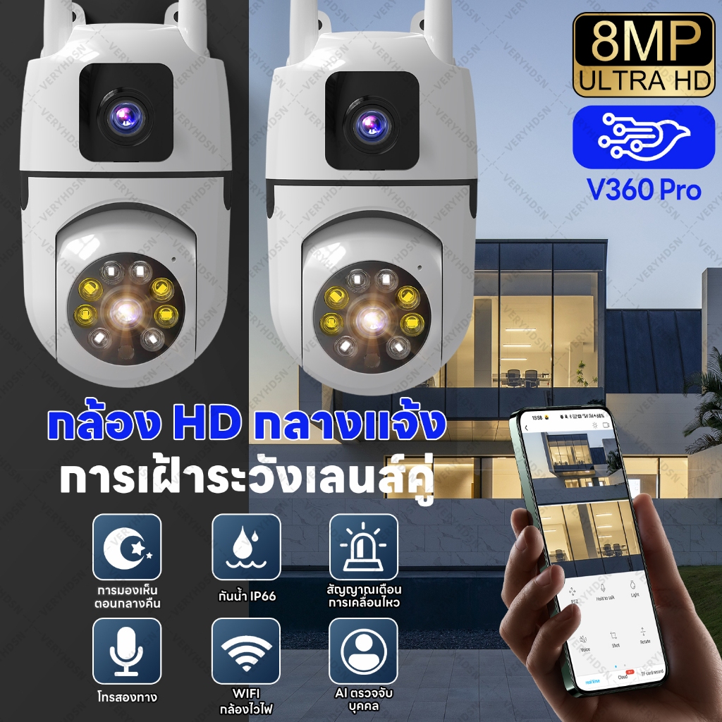 กล้องวงจรปิดไร้สาย 8MP / CCTV WiFi 4K HD / มองเห็นกลางคืนสี หมุน360° / กลางแจ้งกันน้ำ / ติดตามมือถือ
