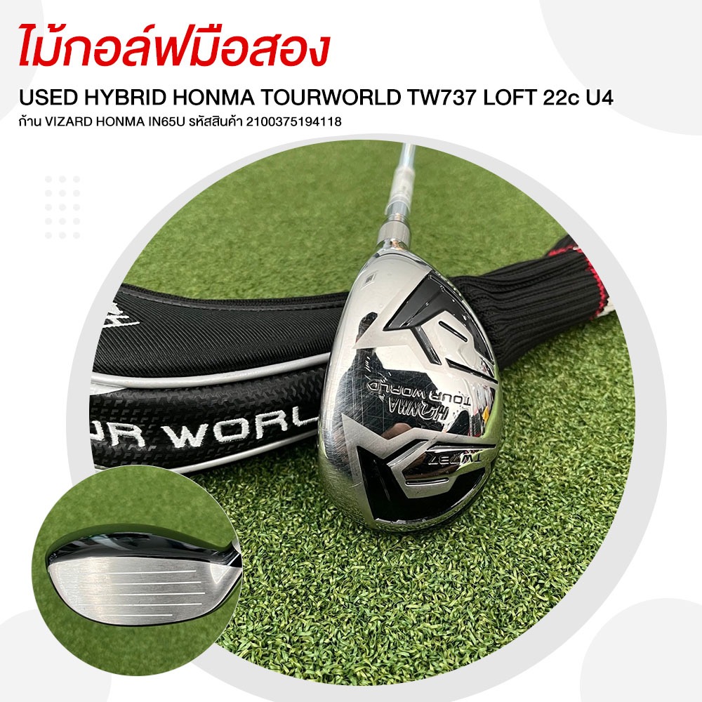 [ไม้มือสอง] USED HYBRID HONMA TOURWORLD TW737 LOFT 22c U4 ก้าน VIZARD HONMA IN65U รหัสสินค้า 2100375
