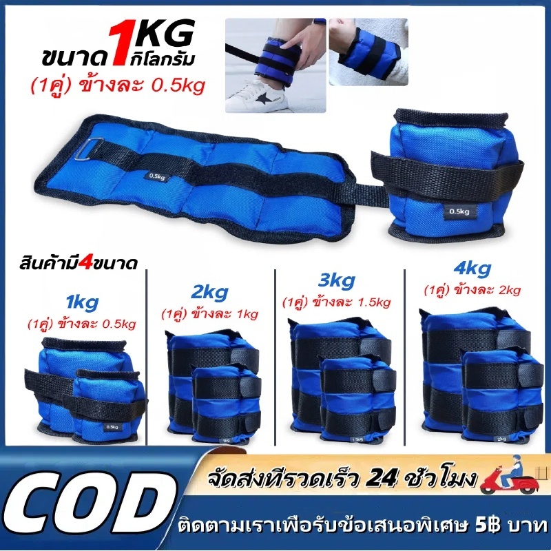 【MKMK+จัดส่งฟรี】ชุดขาคู่ปรับน้ำหนักข้อเท้าข้อมือเหล็กถุงทราย 1-8 กิโลกรัมน้ำหนักการฝึกความแข็งแรงของสายรัด