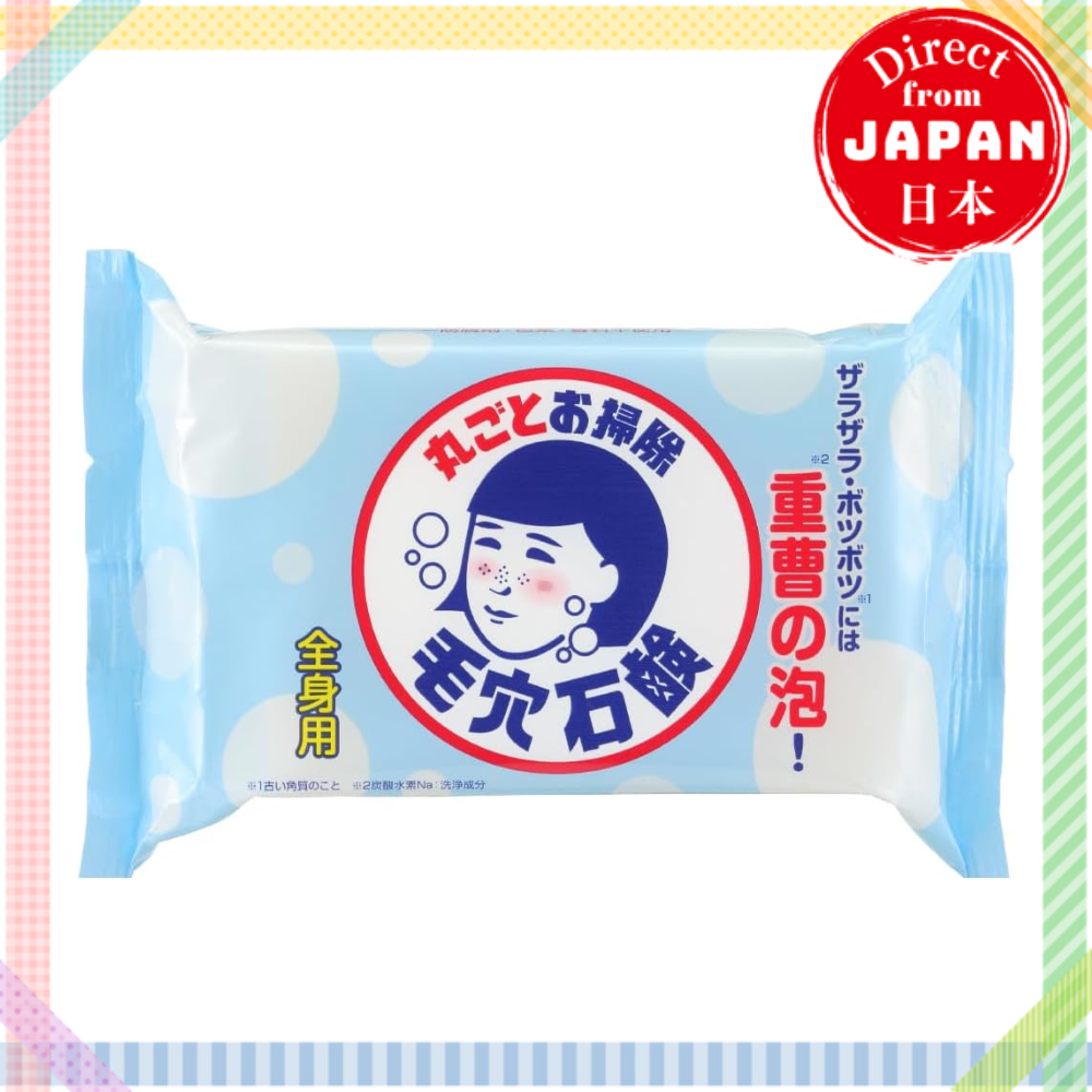 Ishizawa Lab Keana Nadeshiko Sodium Bicarbonate Slippery Soap 155g 【Direct from Japan】