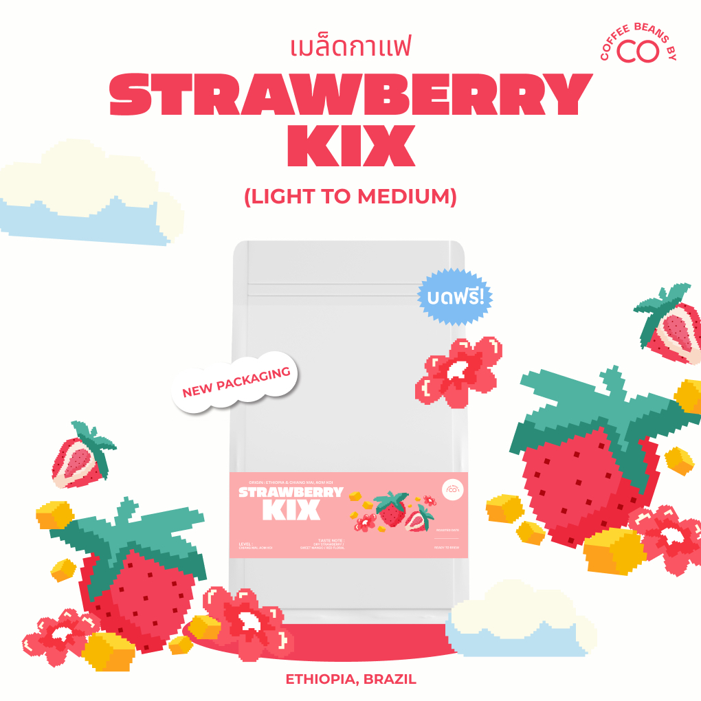 เมล็ดกาแฟ Strawberry Kix Coffee Beans กาแฟ สตรอว์เบอร์รี่ คิกซ์