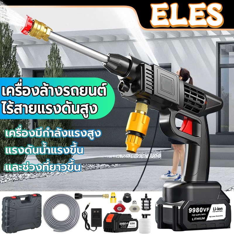 เครื่องฉีดน้ำแรงดันสูงไร้สาย เครื่องฉีดน้ำ เครื่องฉีดน้ำแรงดันสูง เครื่องล้างรถ 5580VF/9980VF