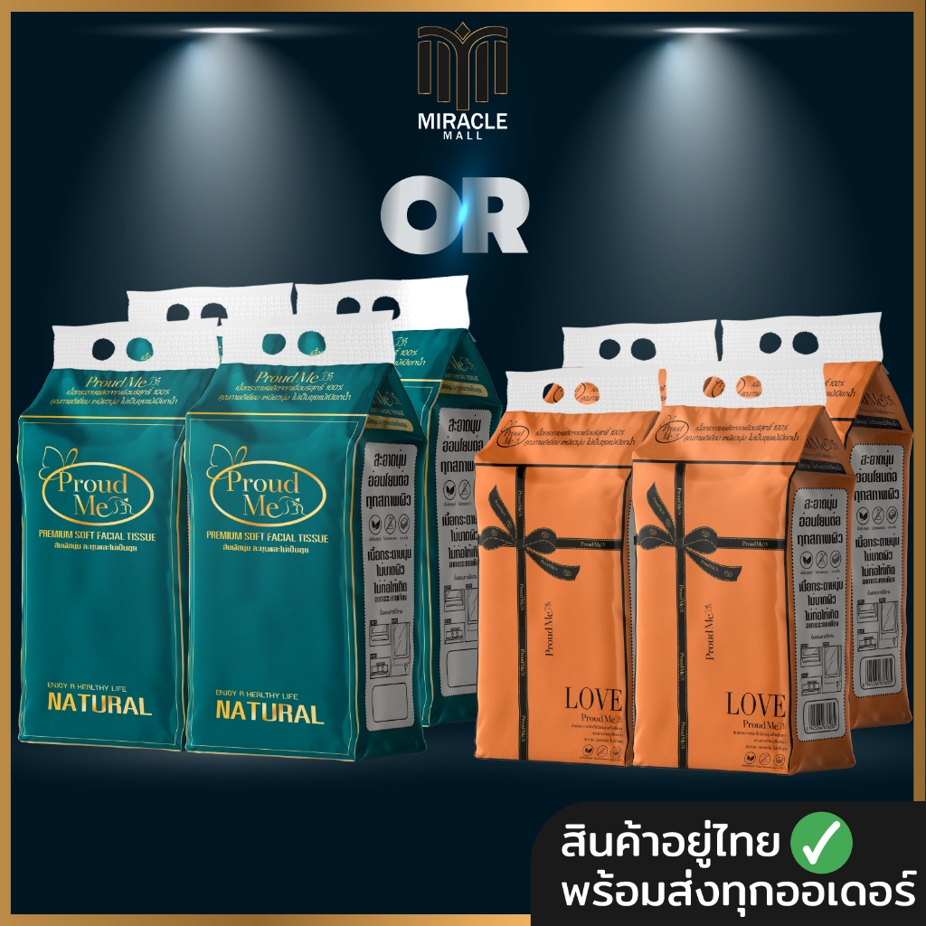 กระดาษทิชชู่ โบว์ดำ กระดาษชำระ หนา4 ชั้น เช็ดหน้า ไม่เป็นขุย แพ็ค 4หิ้ว