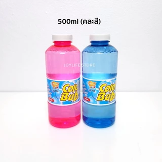 น้ำยาเป่าฟอง น้ำยาทำฟองสบู่ 240ml/500ml/1000ml รีฟิล บับเบิ้ล